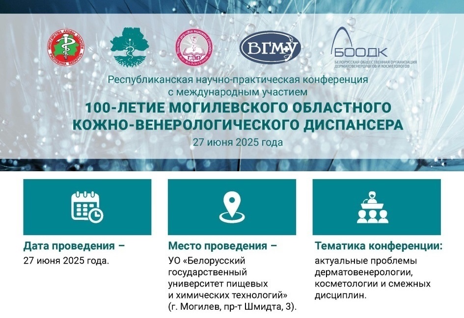Глубокоуважаемые коллеги!